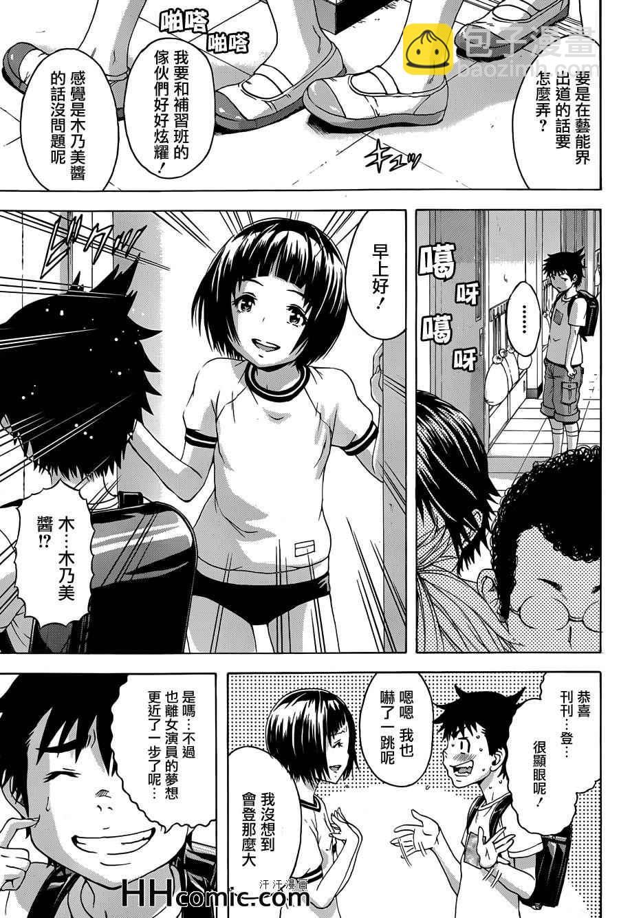 第38话2