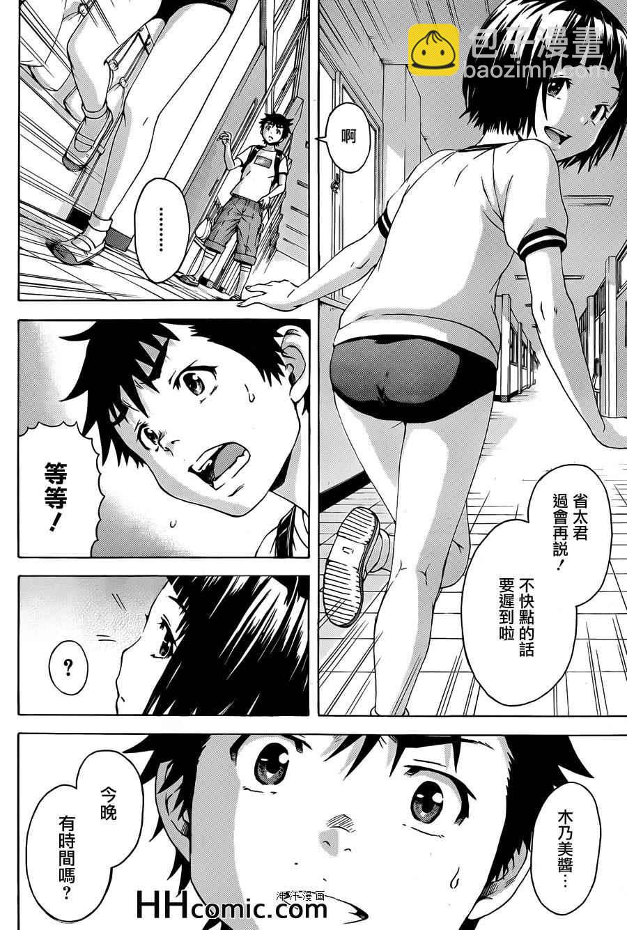 第38话3