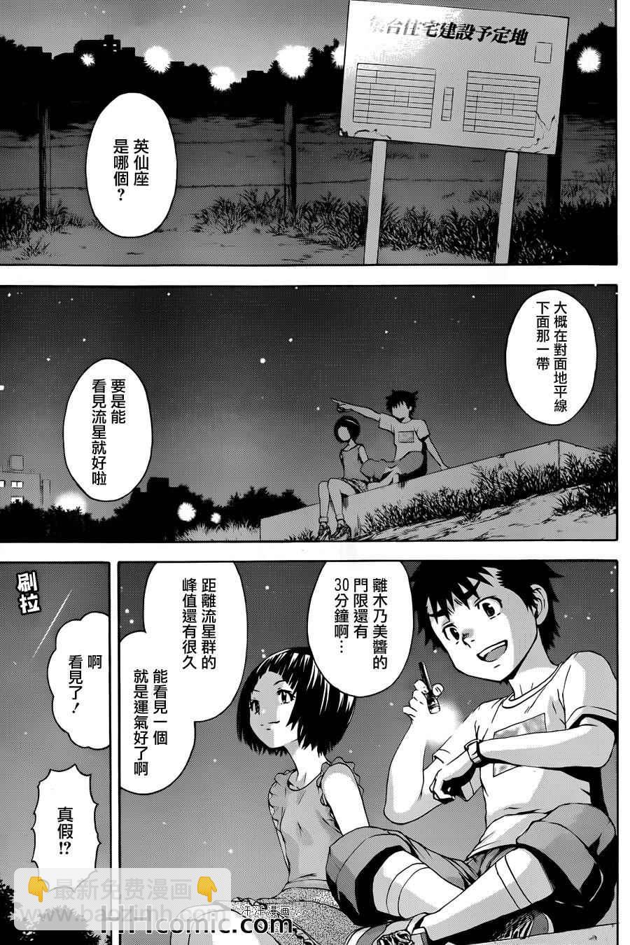 第38话4