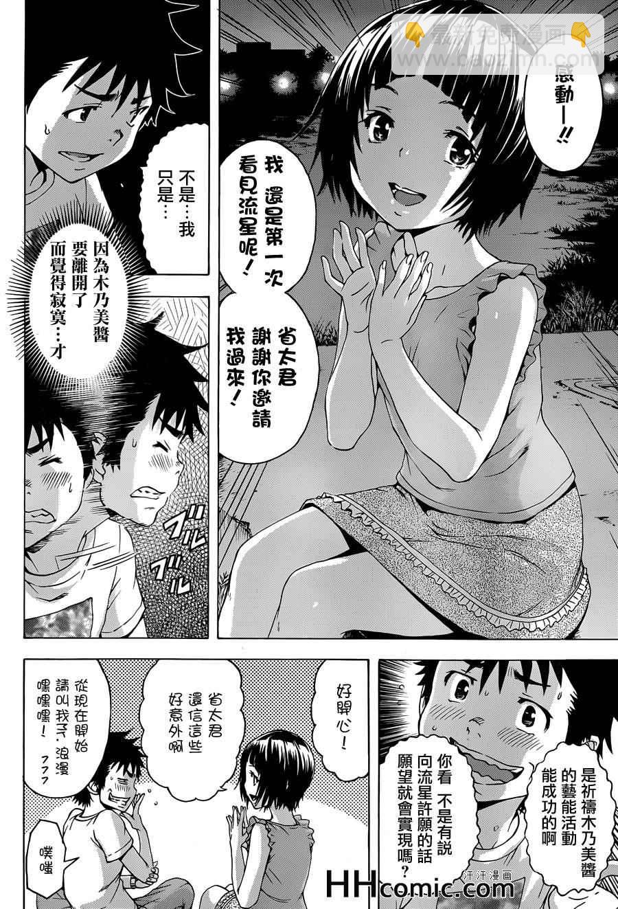 第38话5