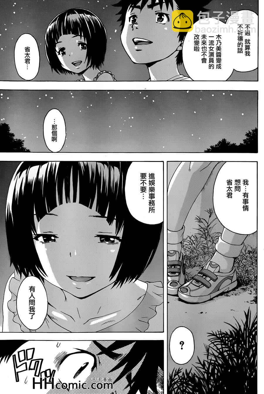 第38话6