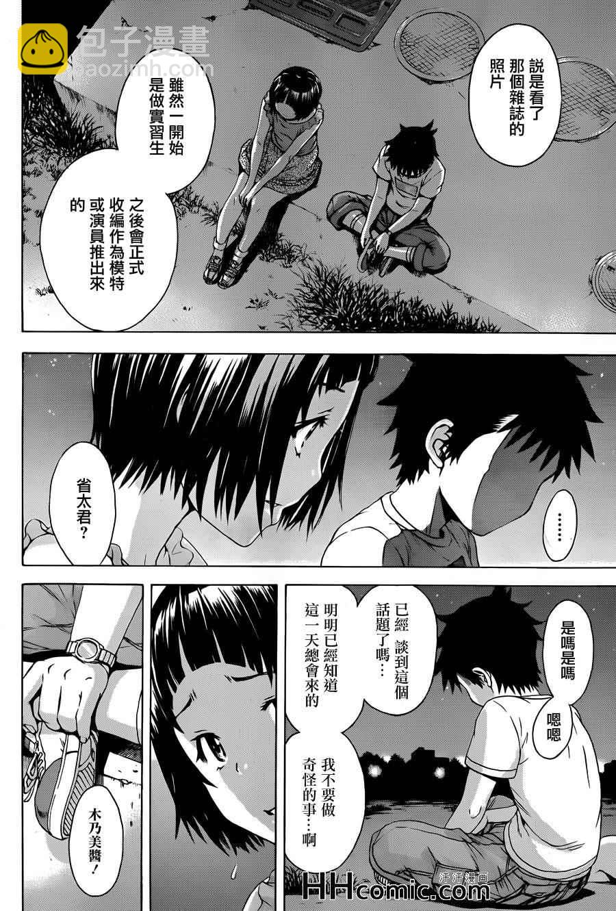 第38话7