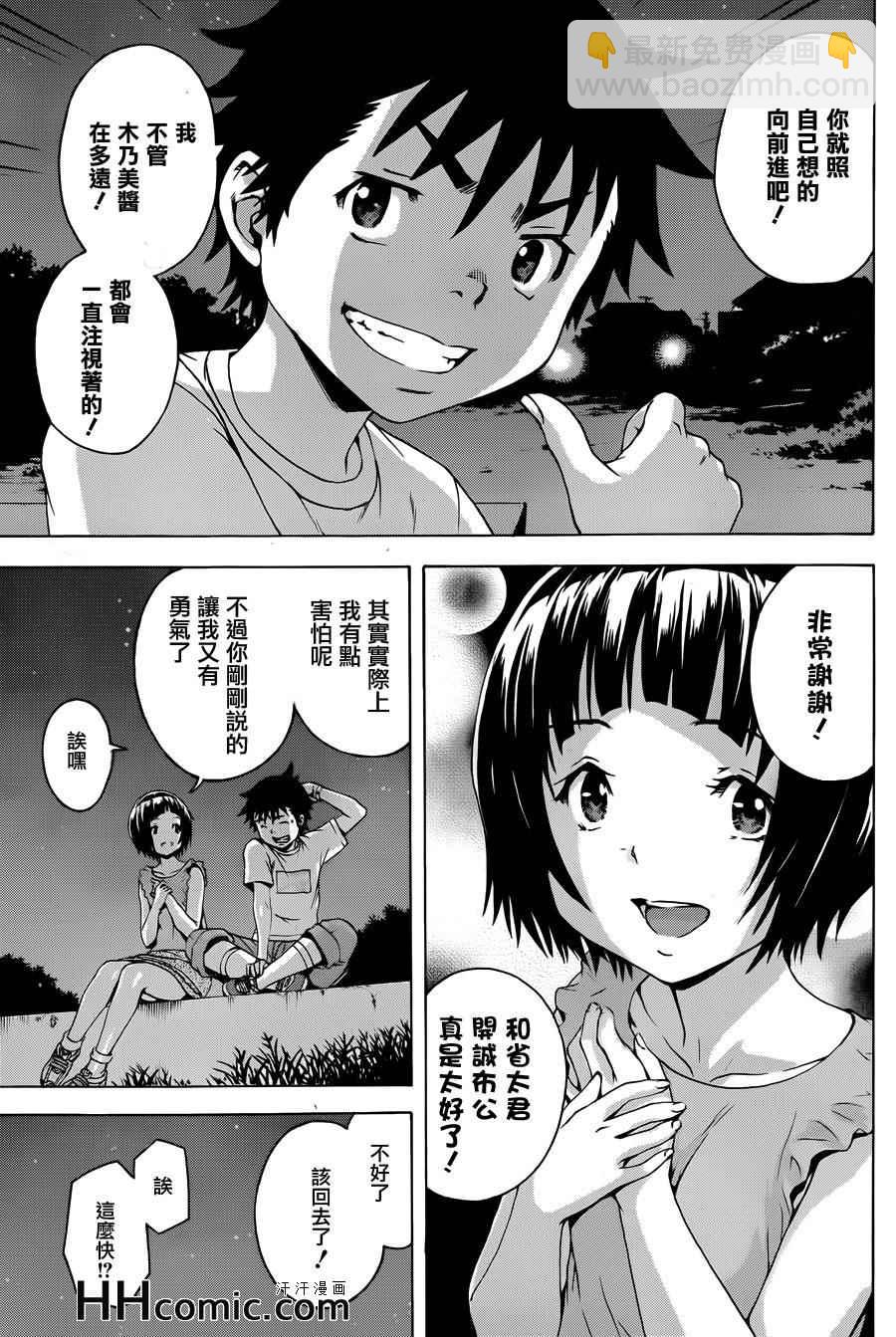 第38话8