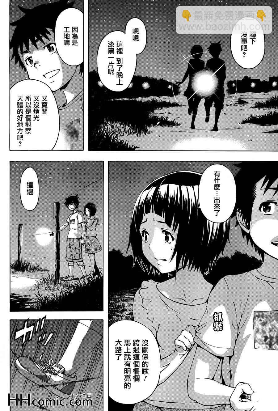 第38话9