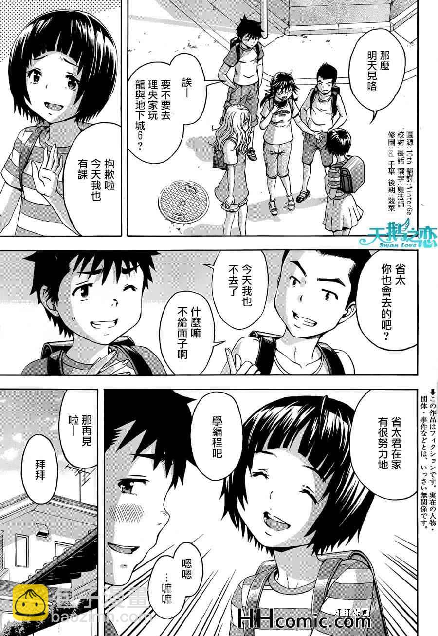 第39话1
