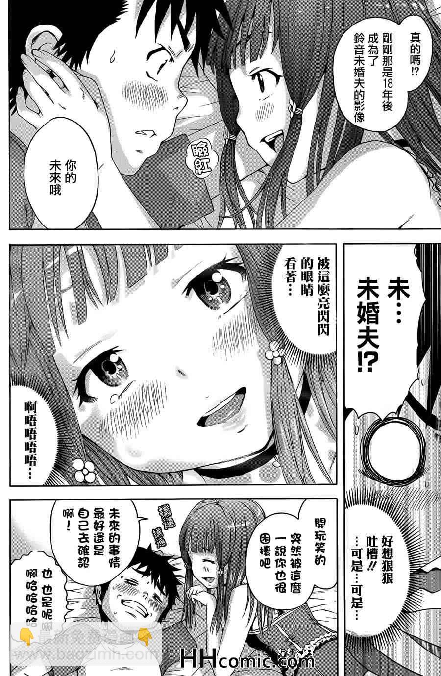 第39话12