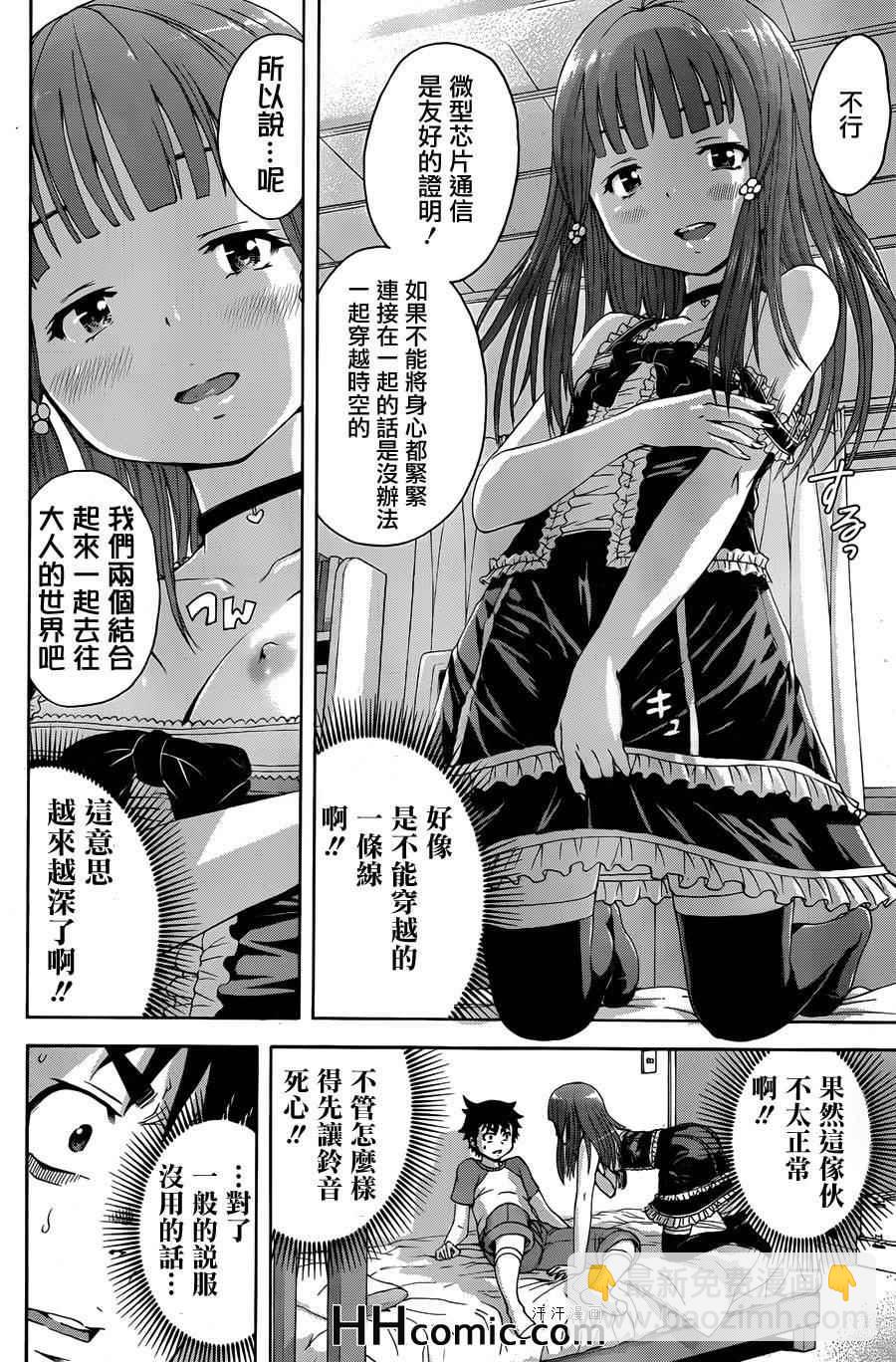 第39话14