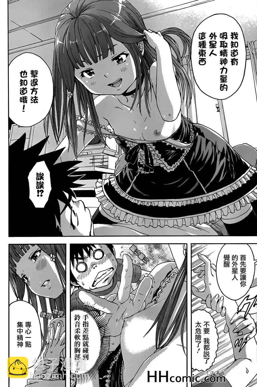 第39话16