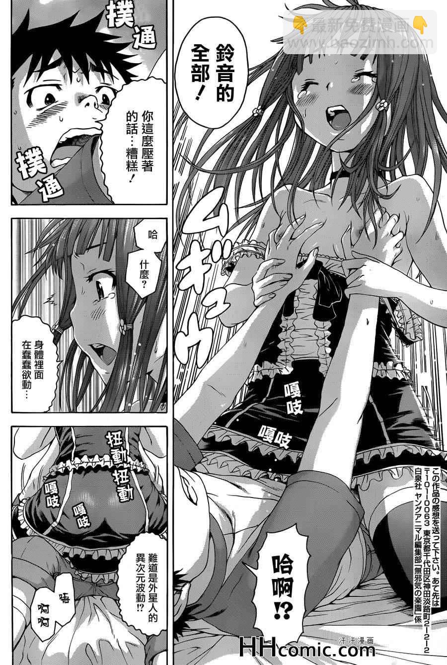 第39话18