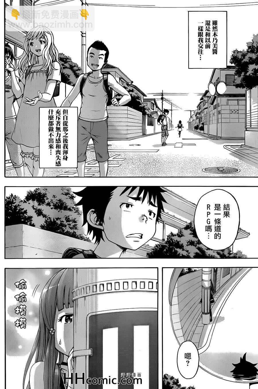第39话2