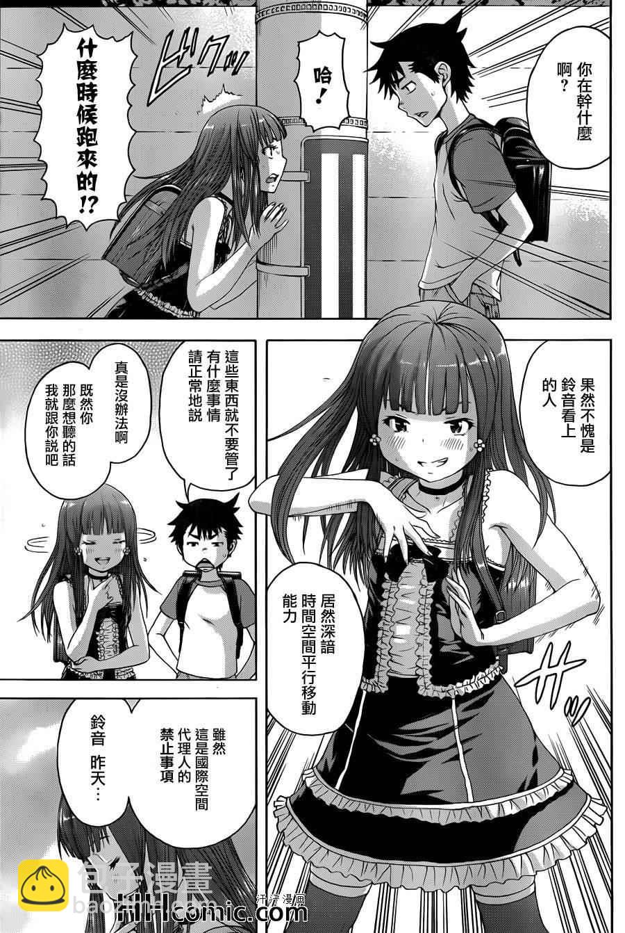 第39话3