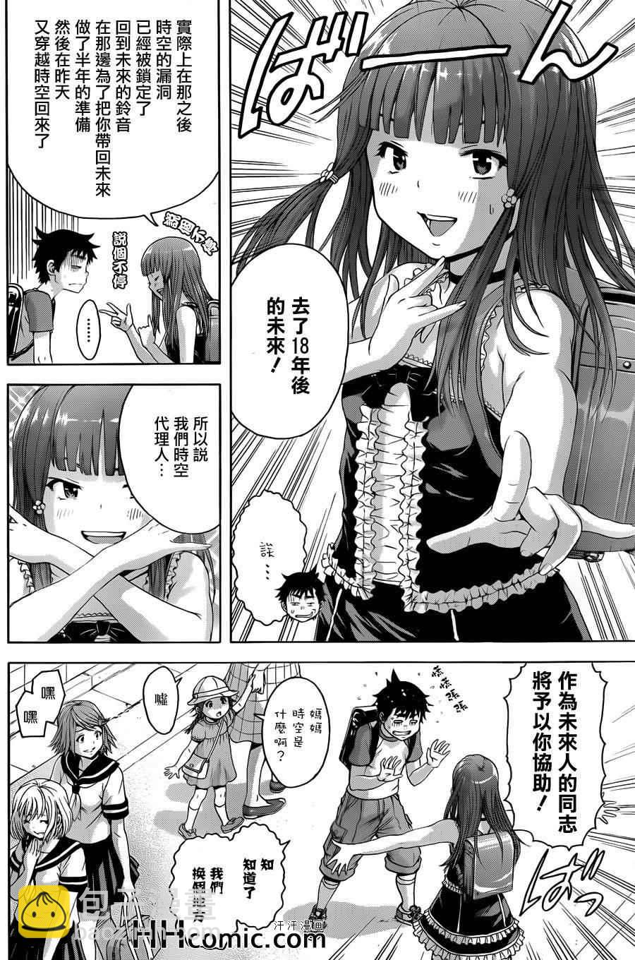 第39话4