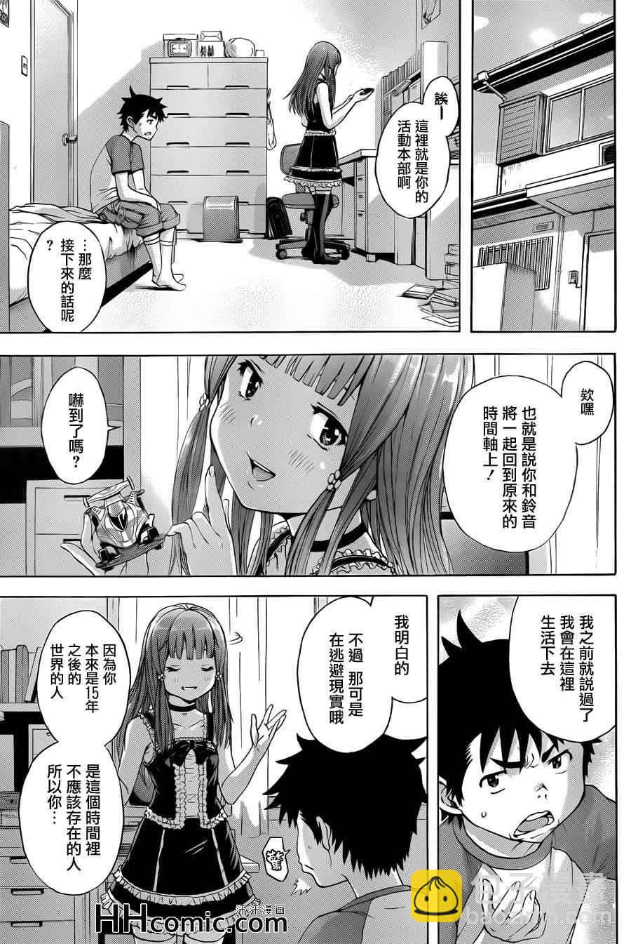 第39话5