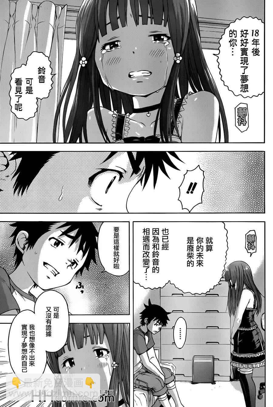 第39话7
