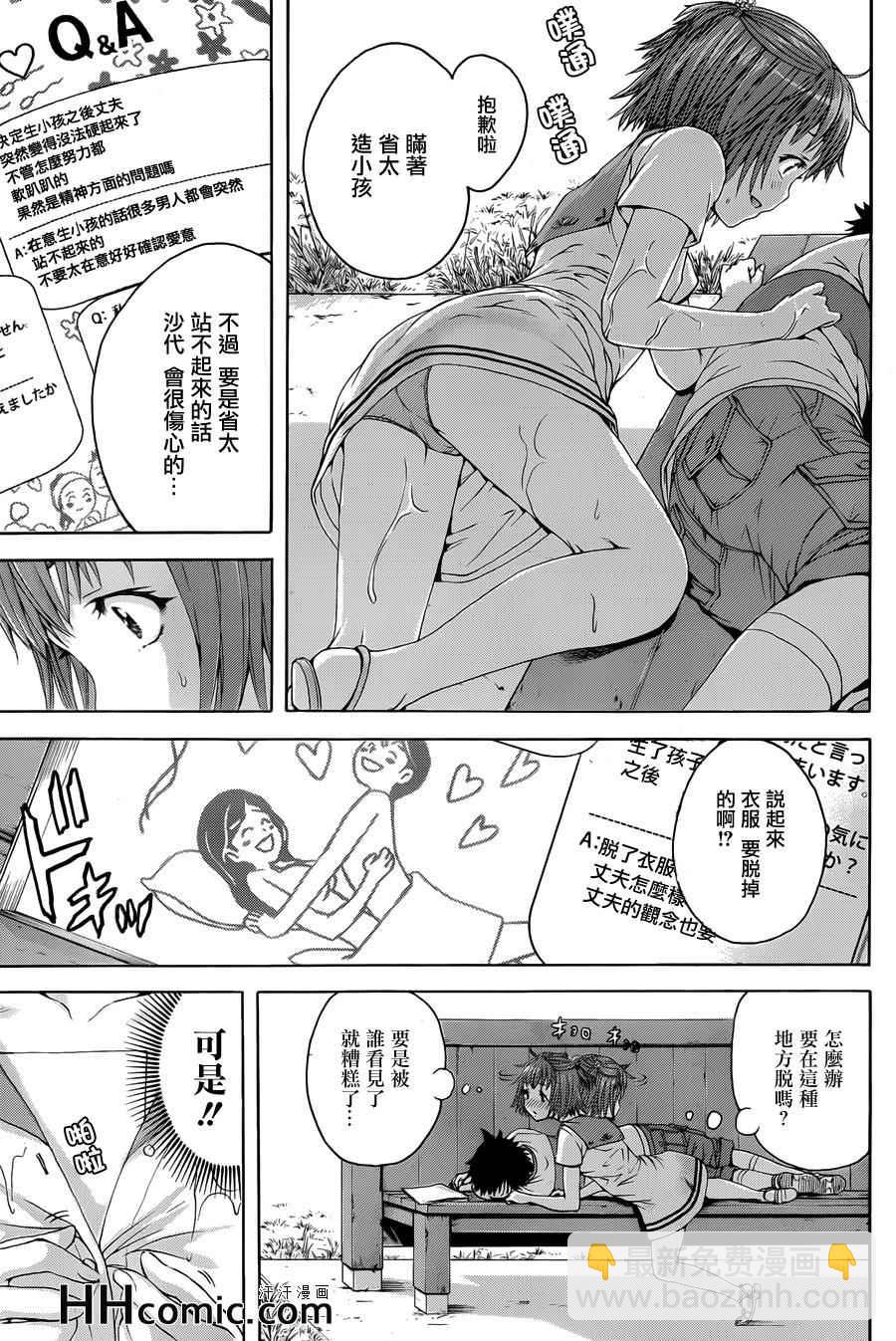 第40话15