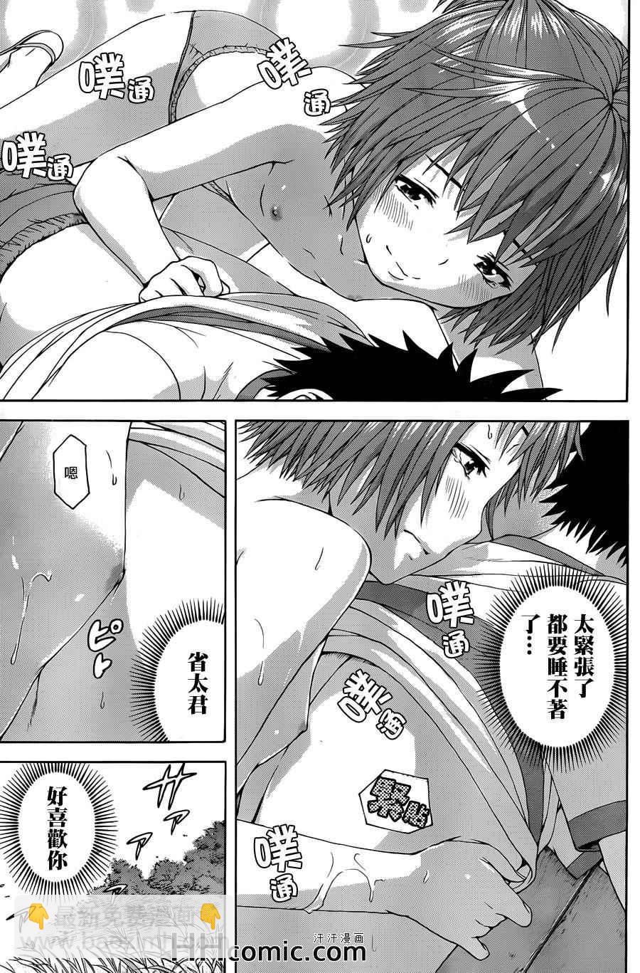 第40话17