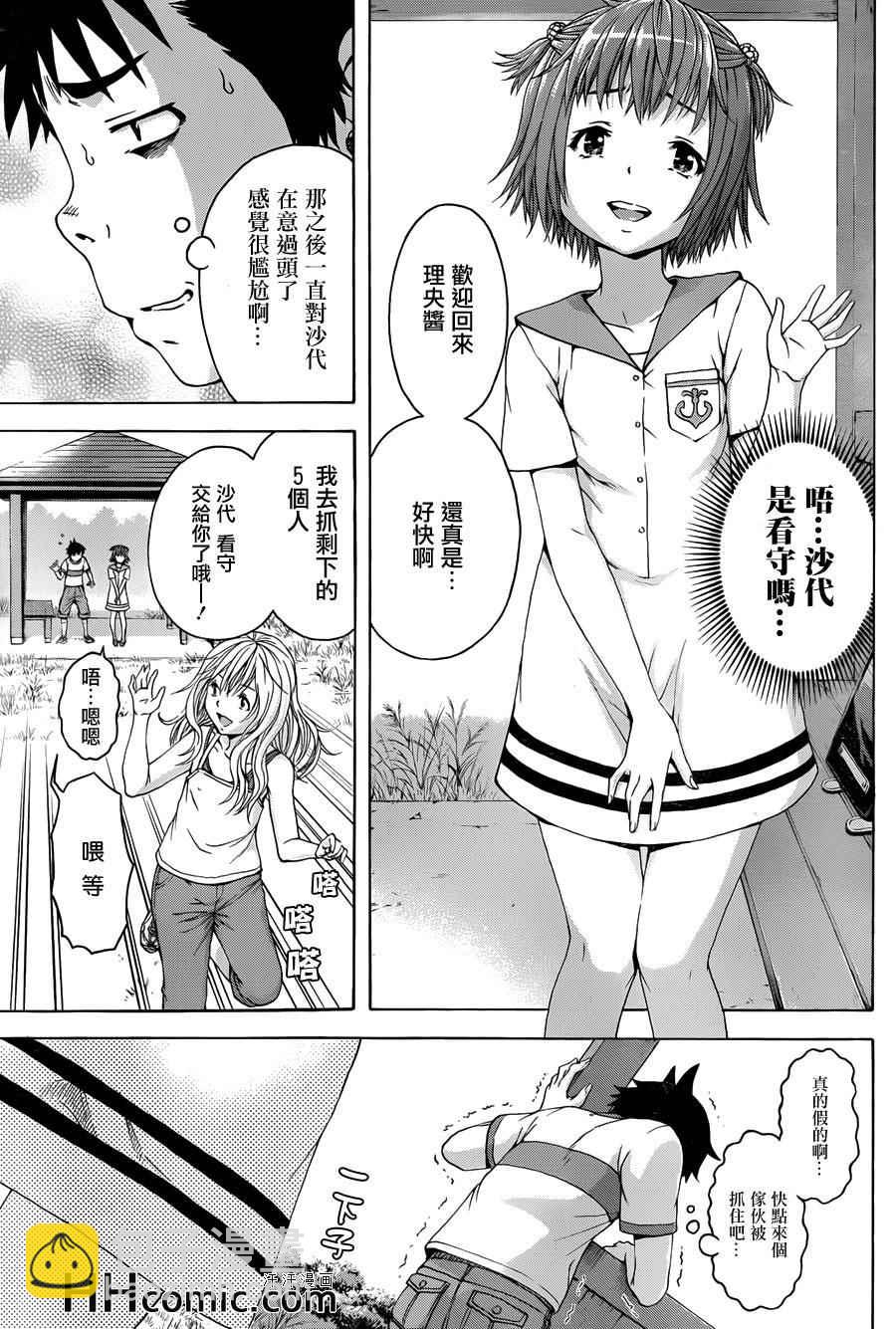 第40话4