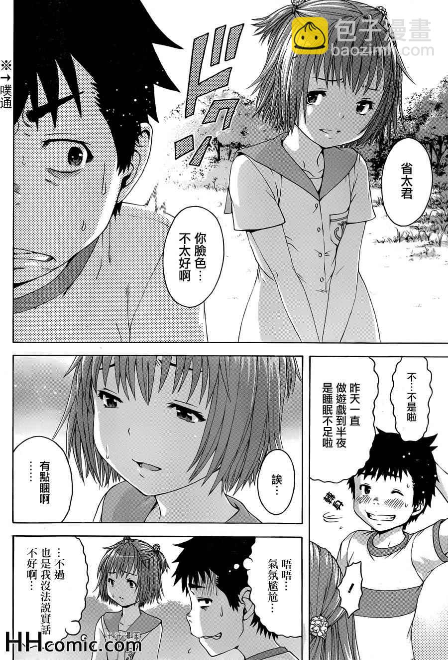 第40话5