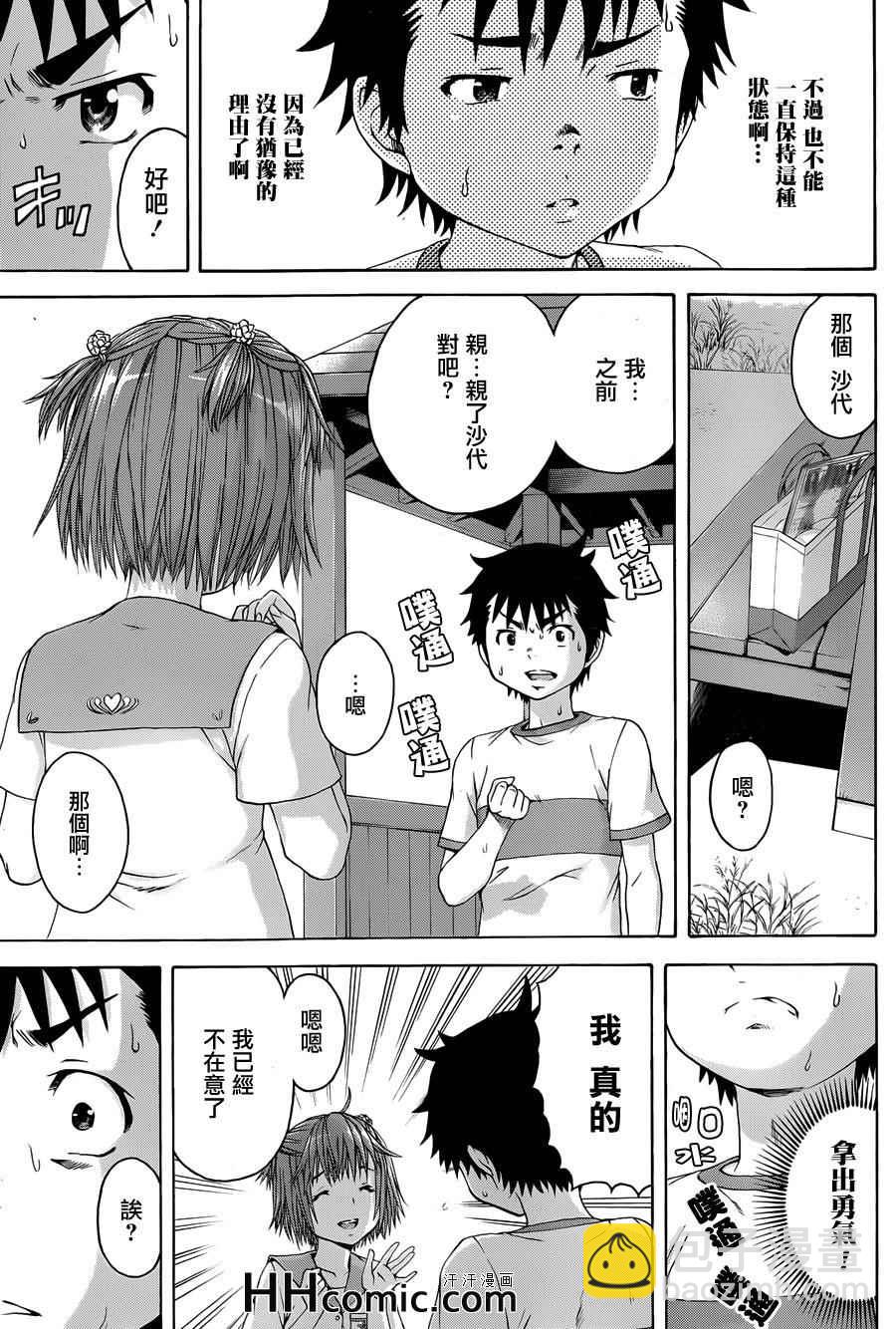 第40话6