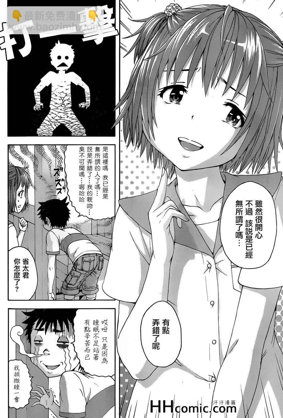 第40话7