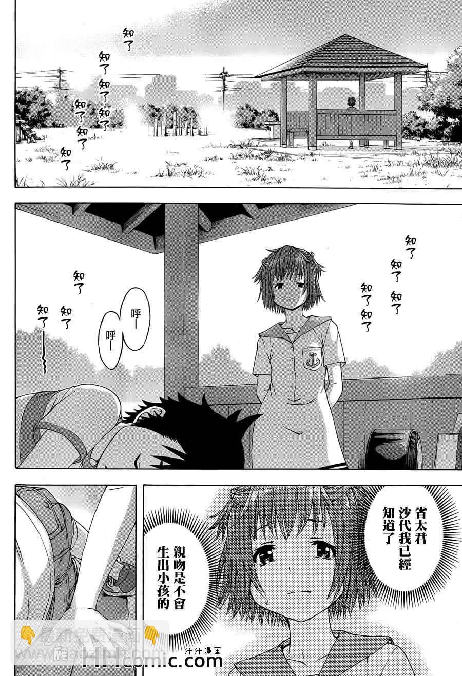 第40话9