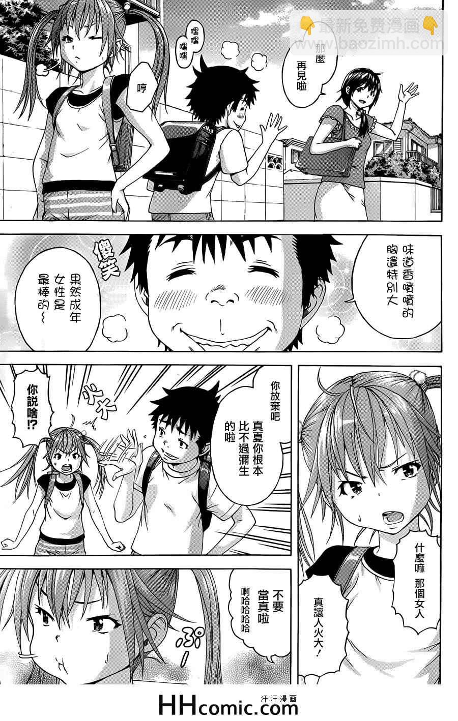 第41话3