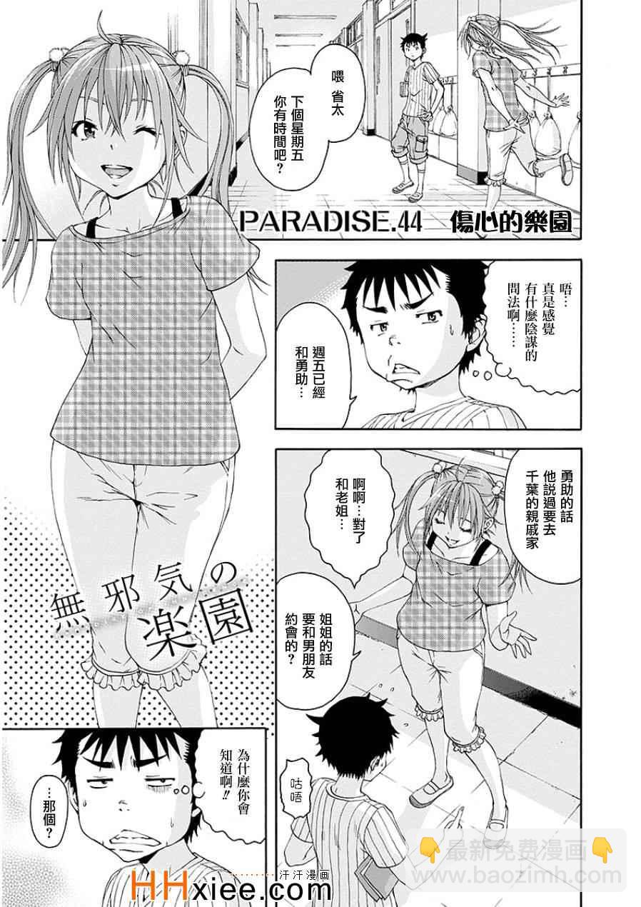 第44话1