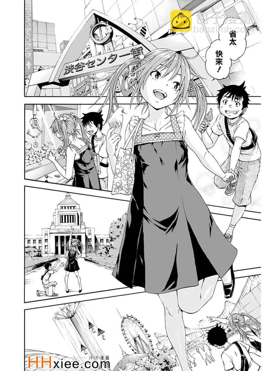 第44话10