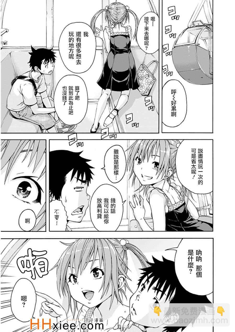 第44话11