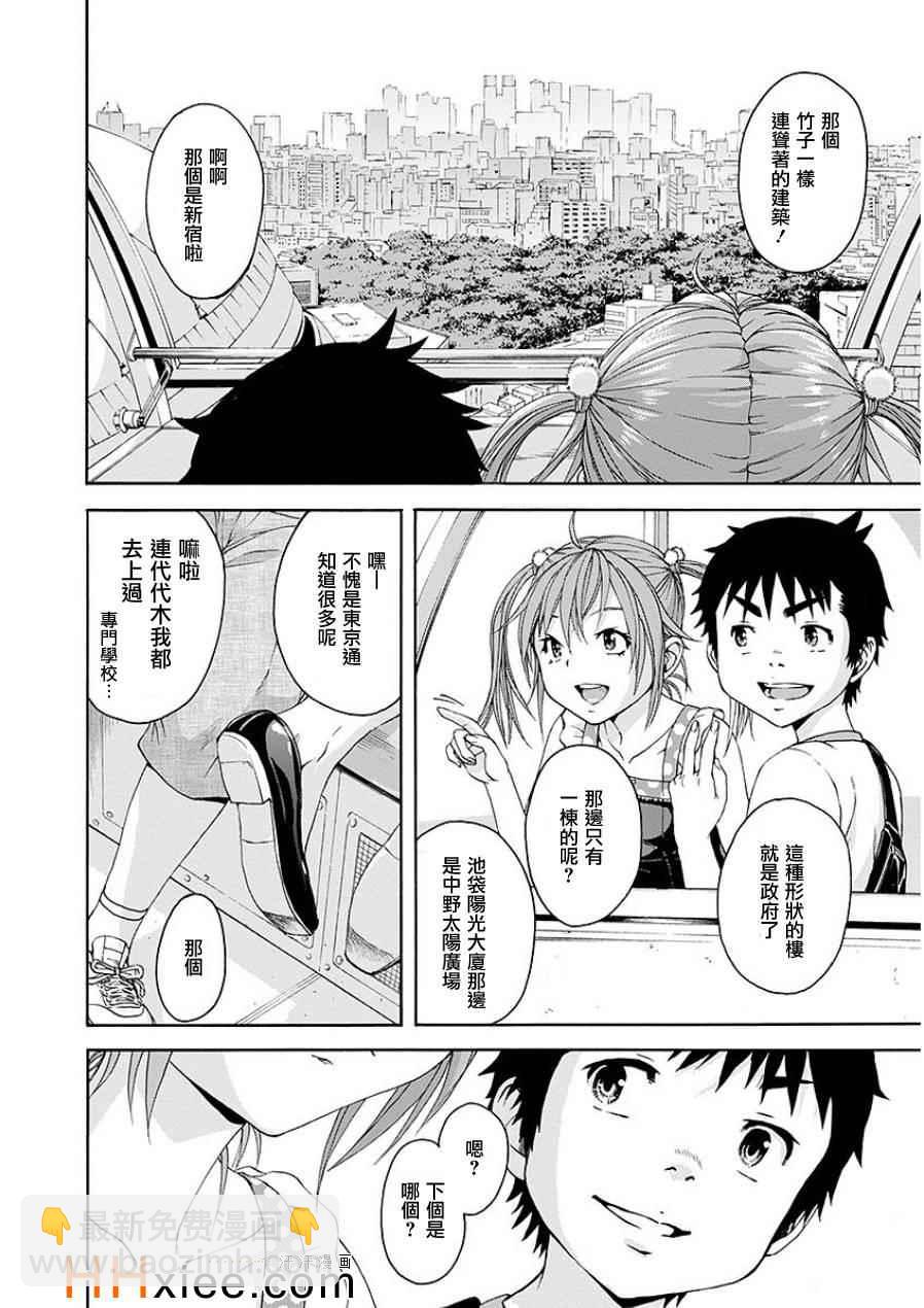 第44话12