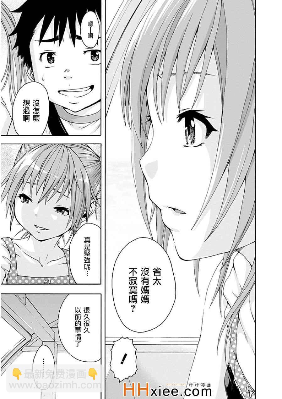 第44话13
