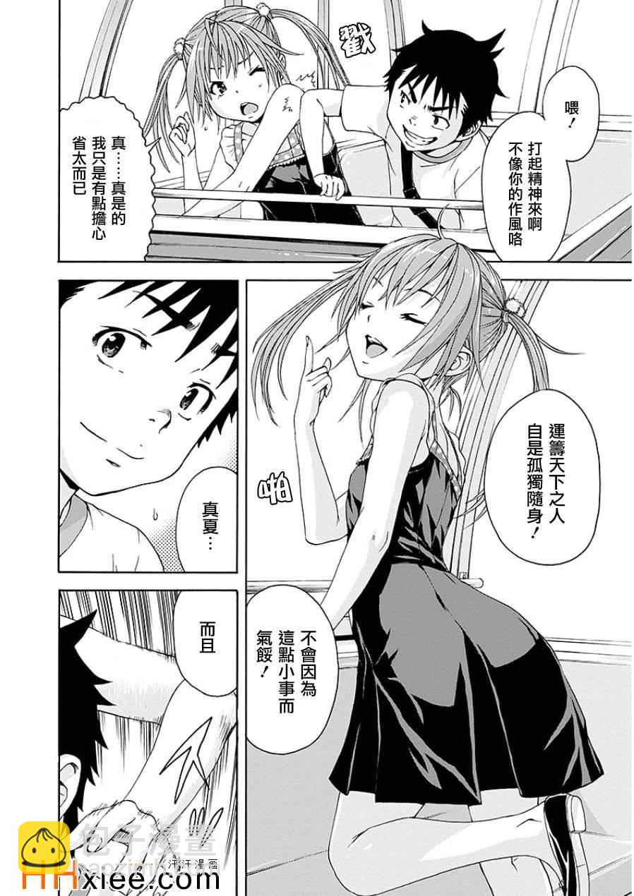 第44话14