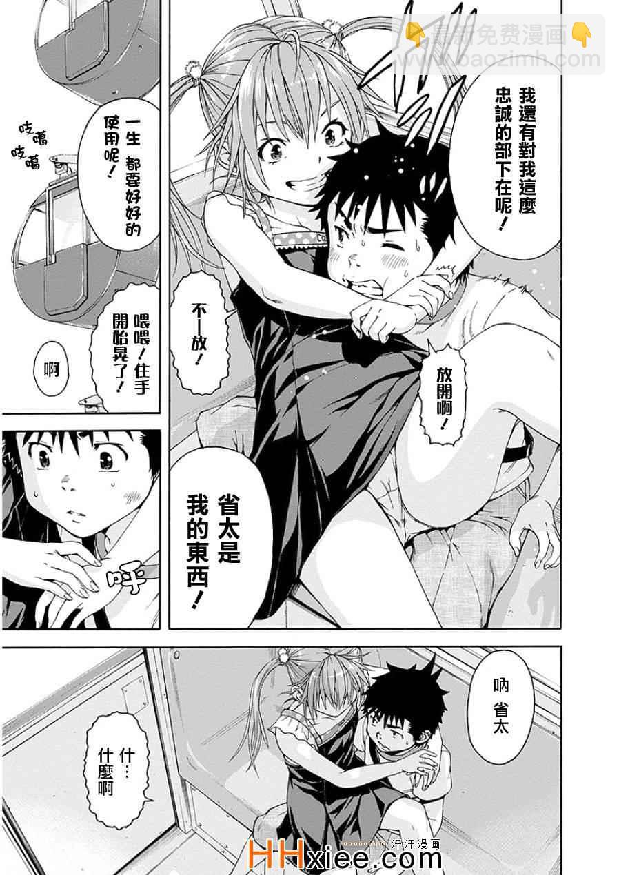 第44话15