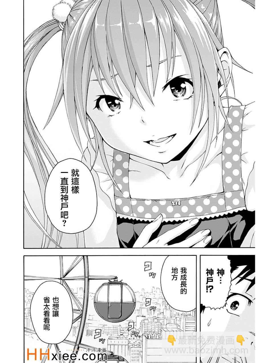 第44话16
