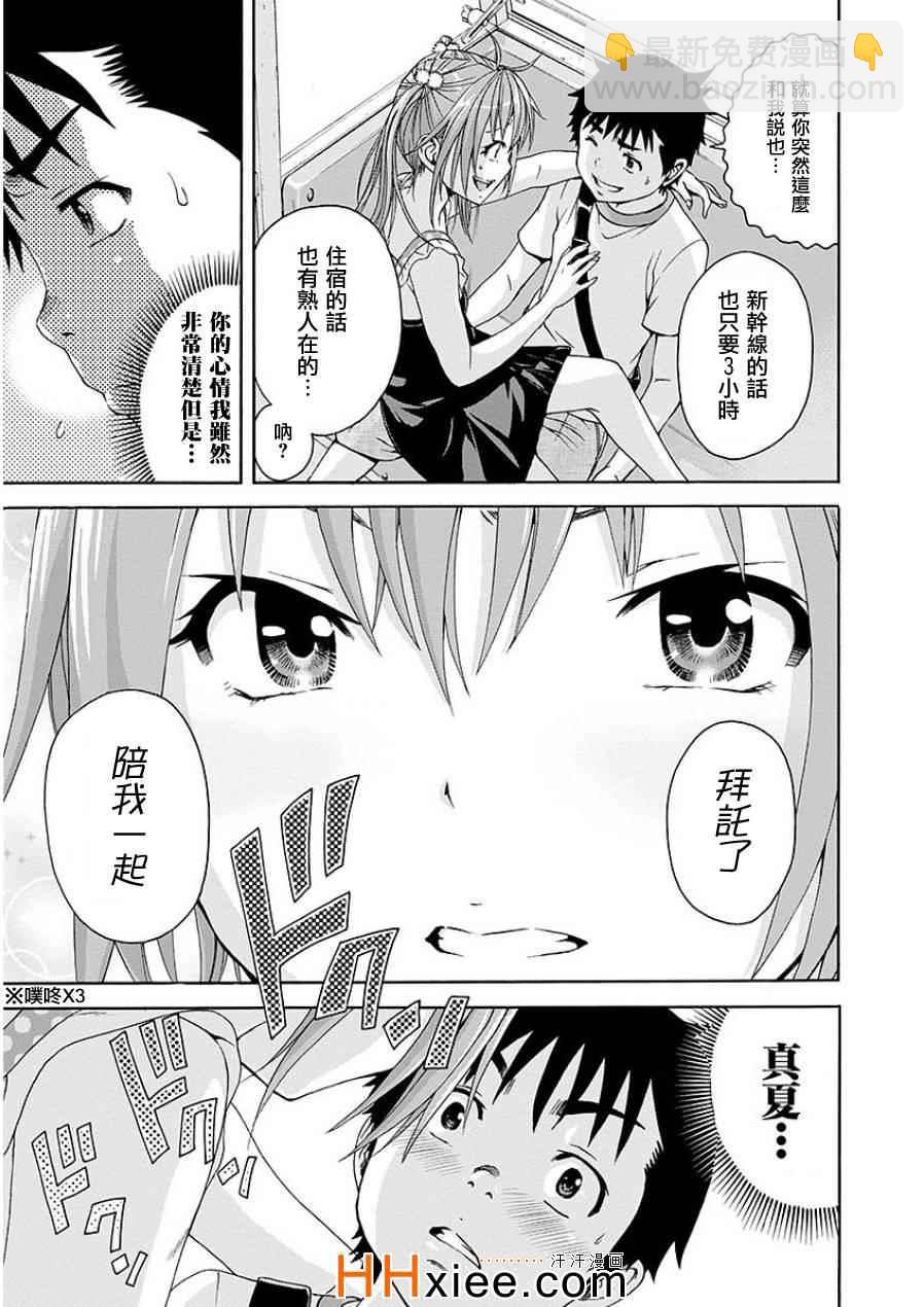 第44话17