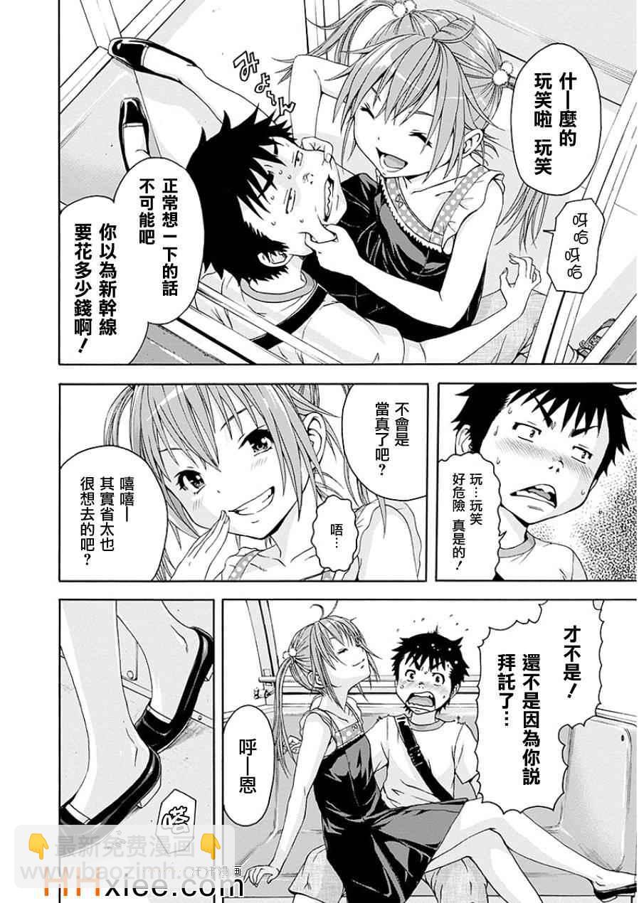 第44话18