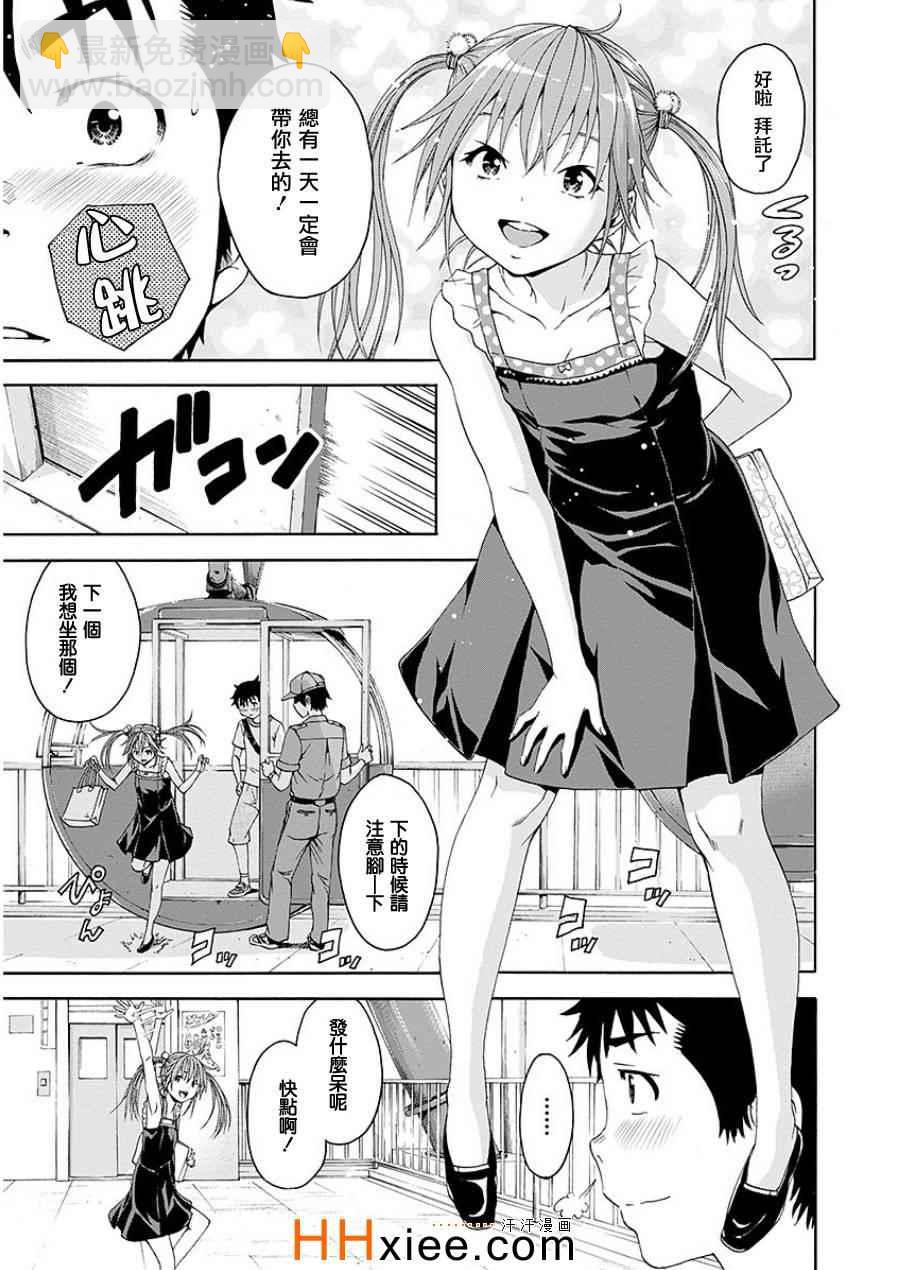 第44话19