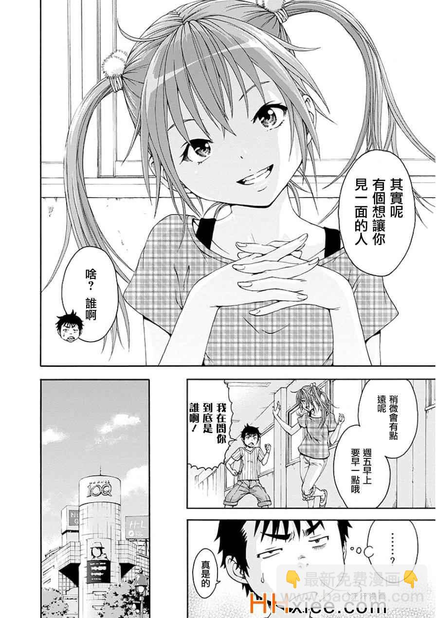 第44话2