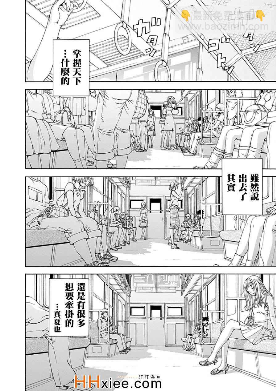 第44话20