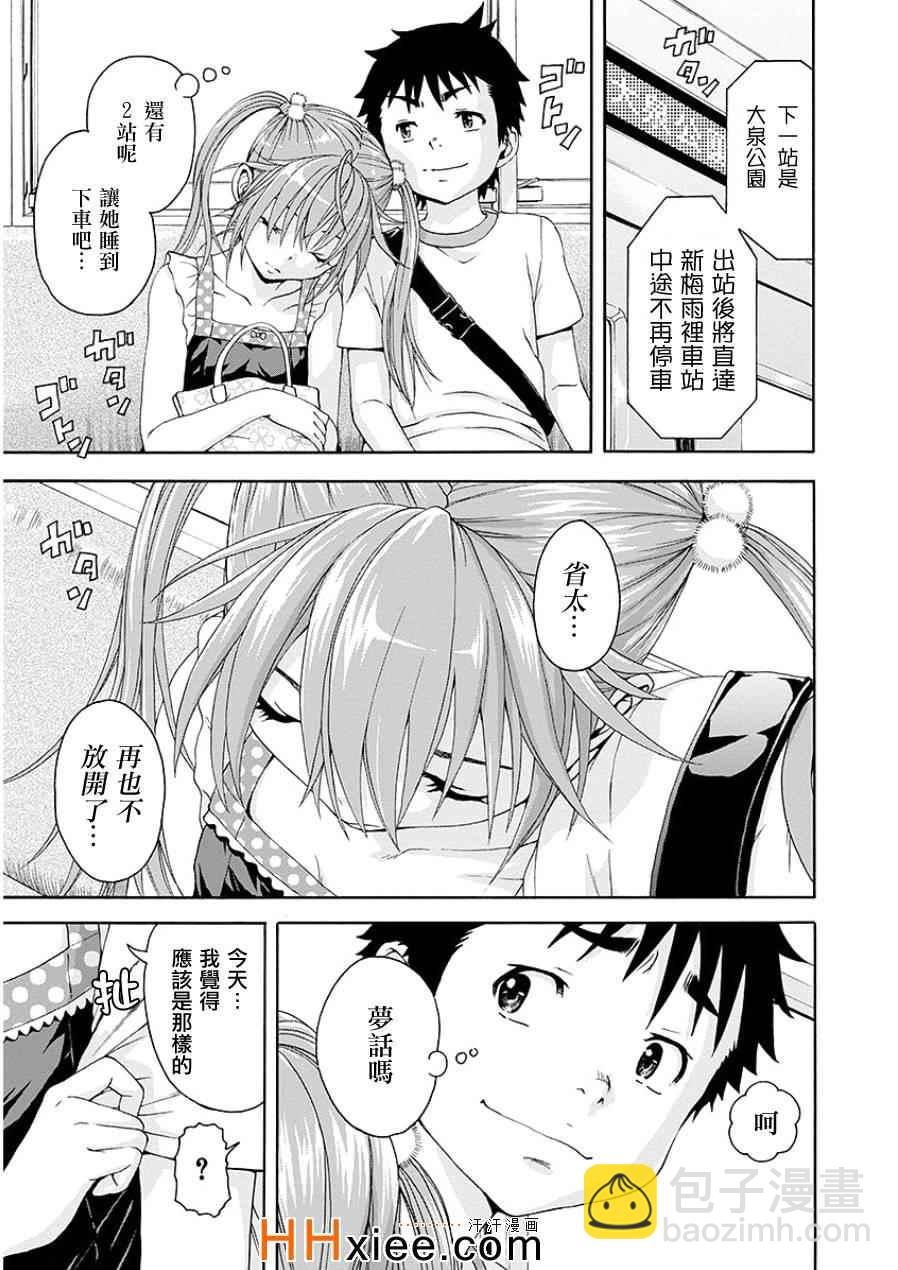 第44话21