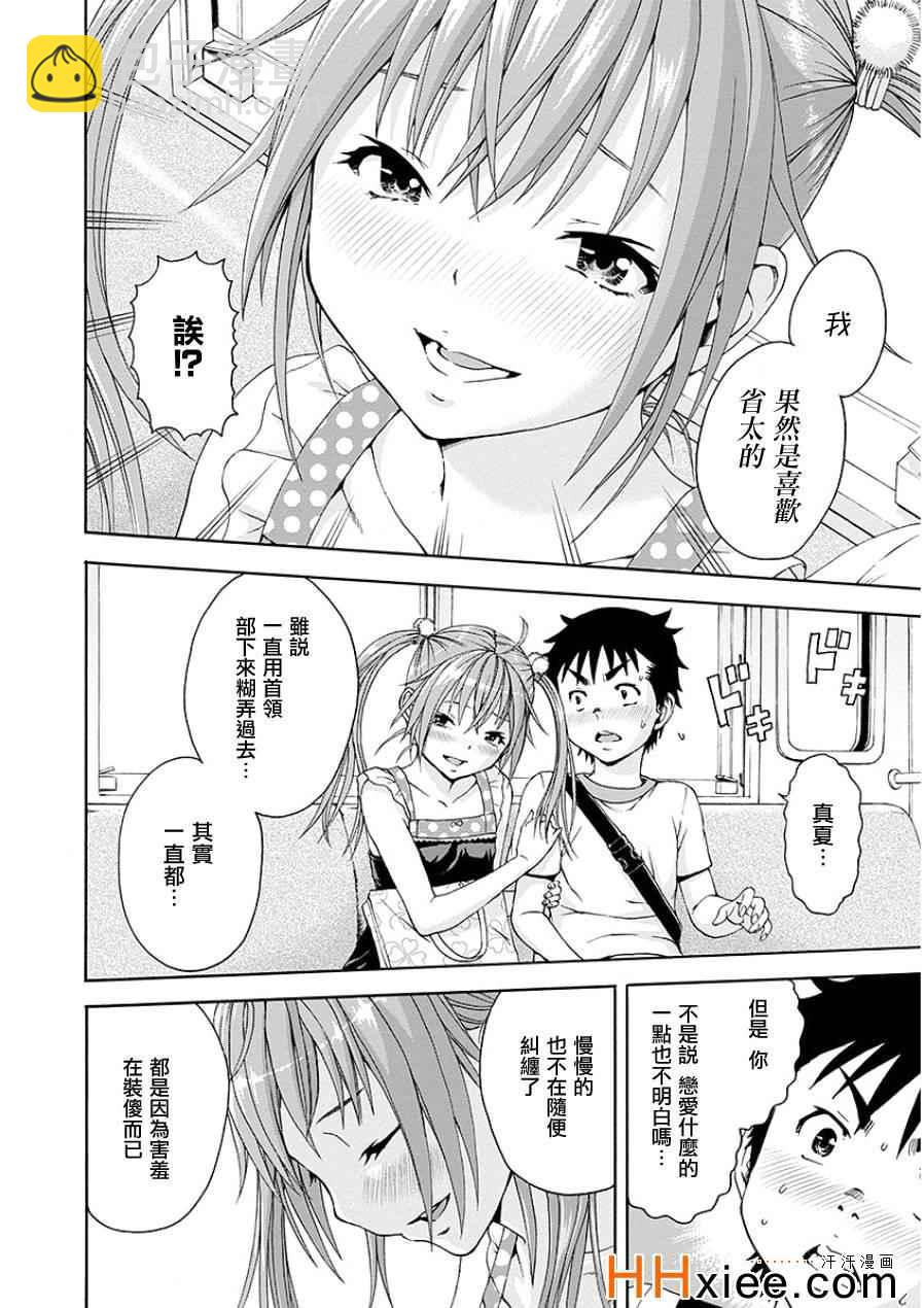 第44话22