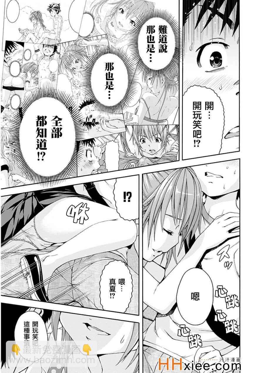 第44话23