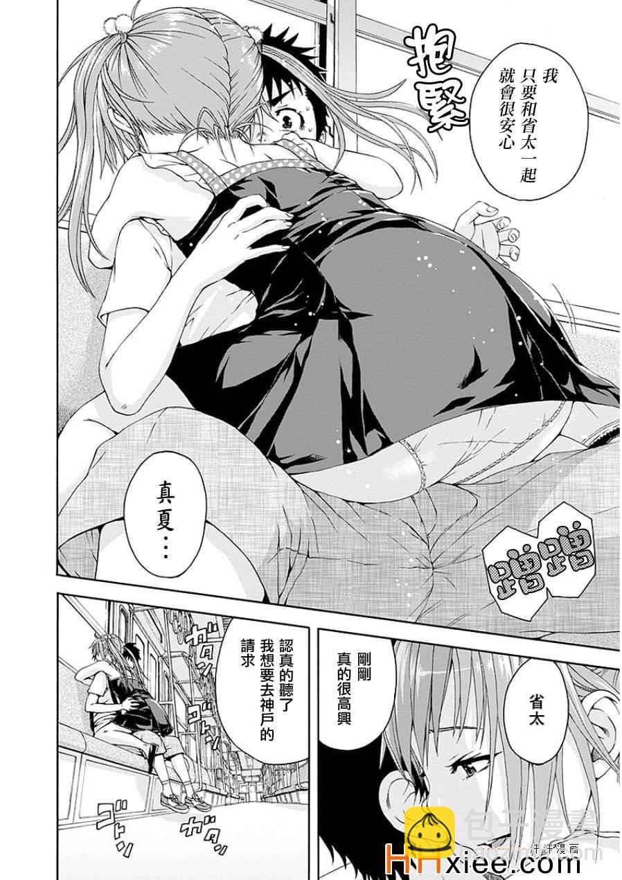 第44话24