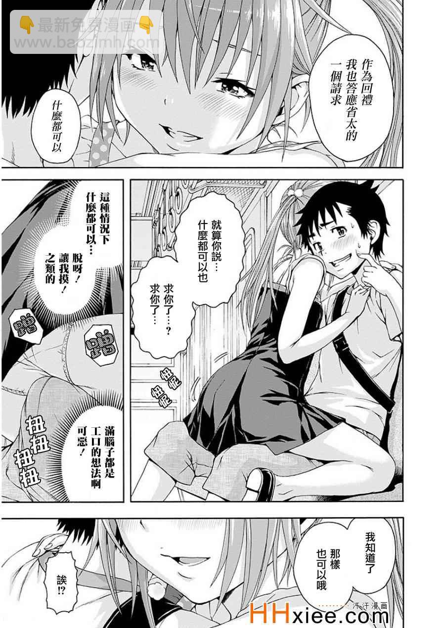 第44话25
