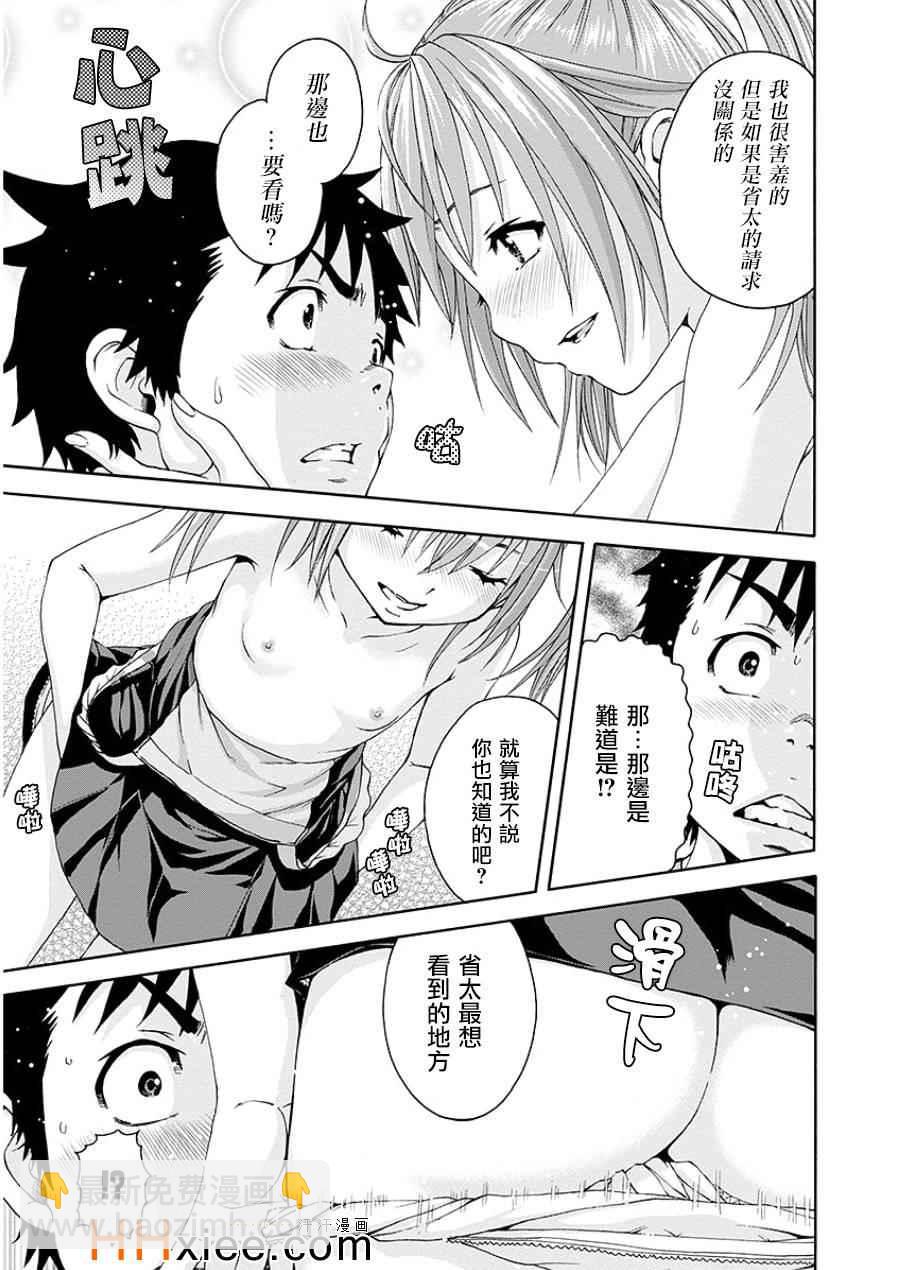 第44话27