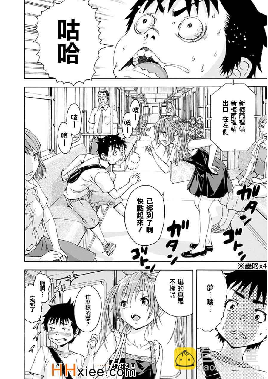 第44话29