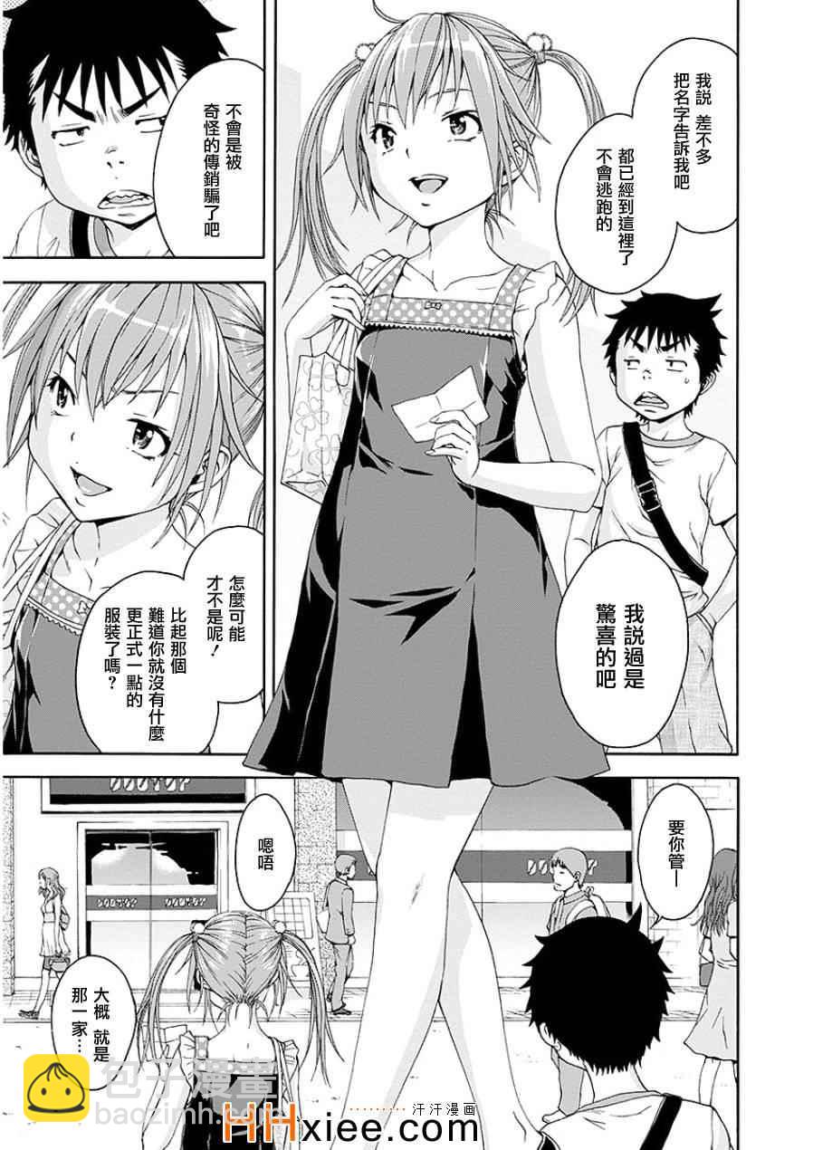 第44话3