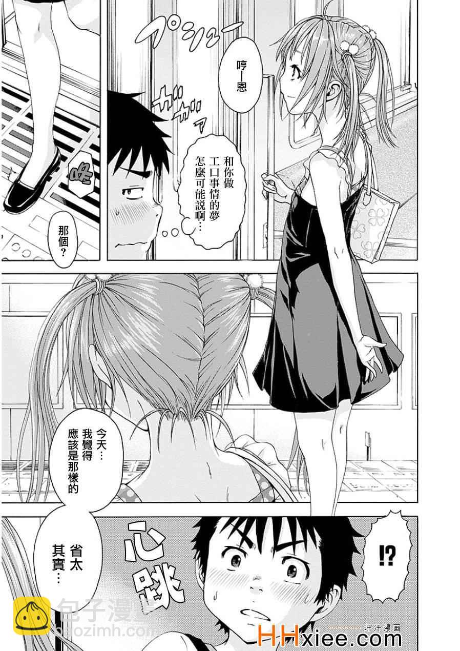 第44话30