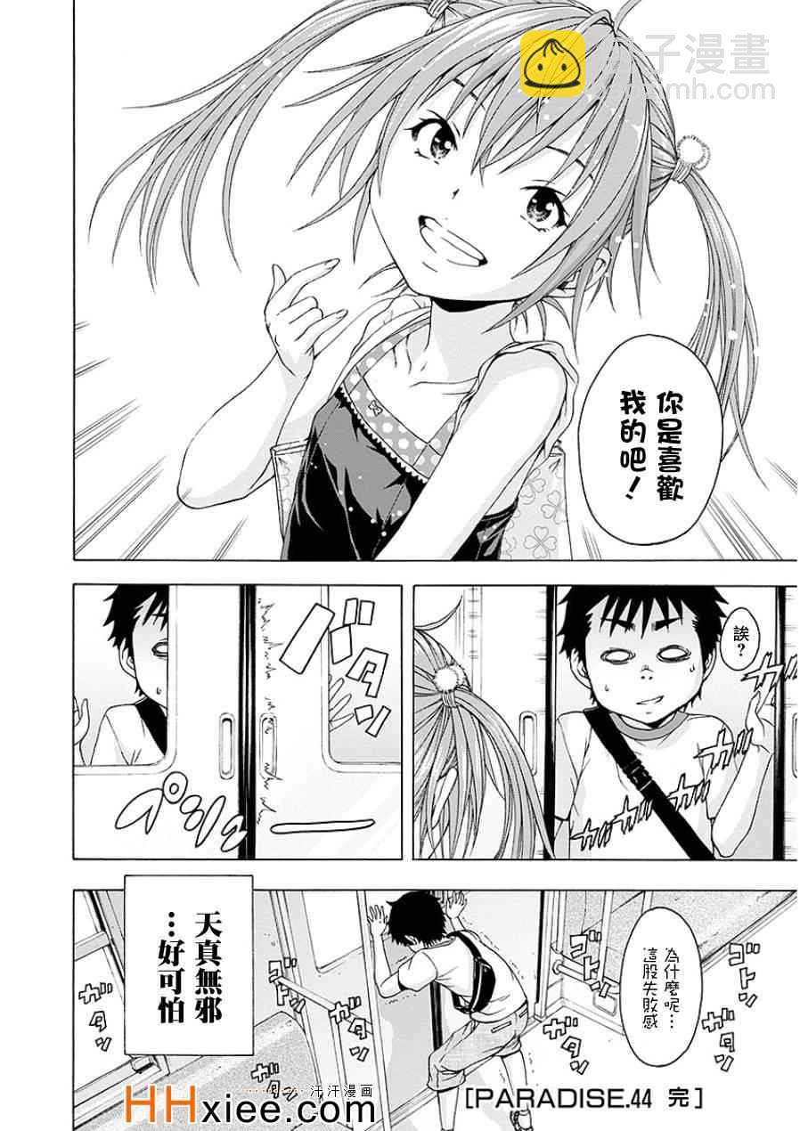 第44话31