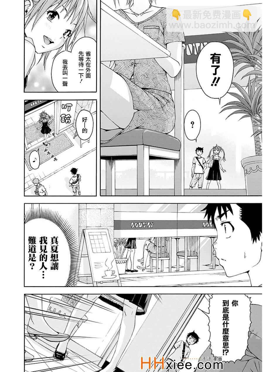 第44话4